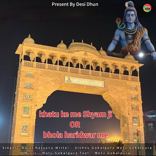 Khatu Ke Me Shyam Ji Kajal Haryana MP3 Download