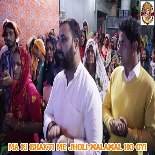 Ma Ki Bhakti Me Jholi Malamal Ho Gyi Chanderkant MP3 Download