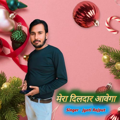 Mera Dildar Aawega Jyoti rajput MP3 Download