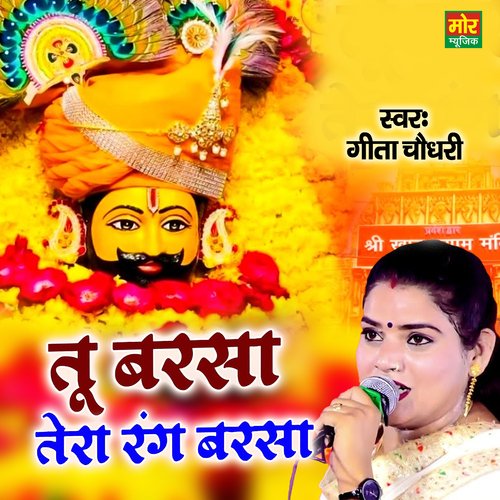 Tu Barsa Tera Rang Barsa Geeta Chaudhary MP3 Download
