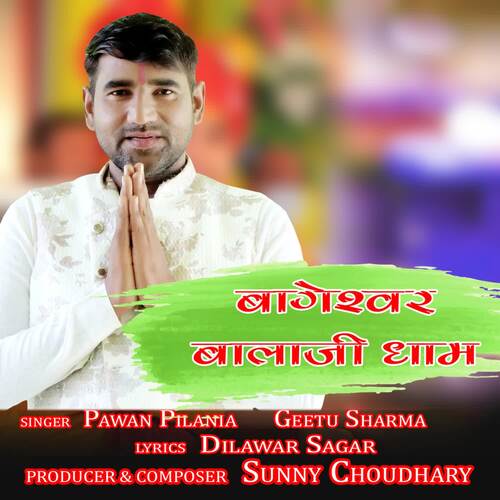 Bageshwar Balaji Dhaam Pawan Pilania MP3 Download