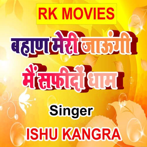Bahan Meri Jaungi Mai Safido Dham Ishu Kangra MP3 Download