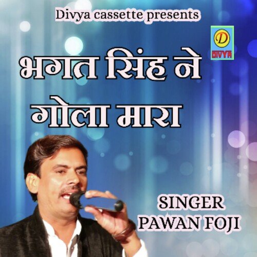 Bhagat Singh Ne Gola Mara (Haryanvi) Pawan Foji MP3 Download