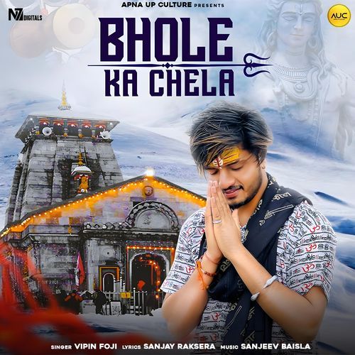 Bhole Ka Chela Vipin Foji MP3 Download