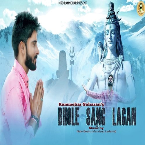 Bhole Sang Lagan Rammehar Saharan MP3 Download