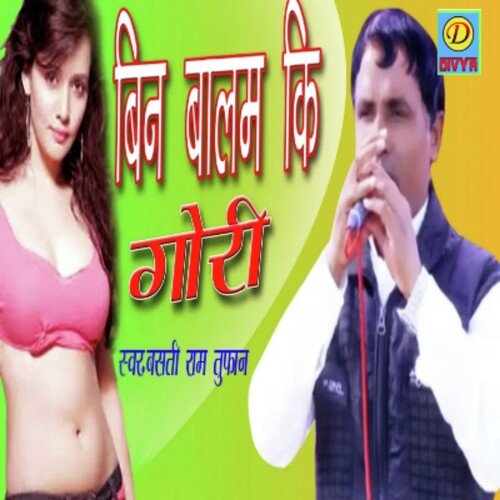 Bin Balam Ko Gori (Haryanvi) Basti Ram Tufan MP3 Download