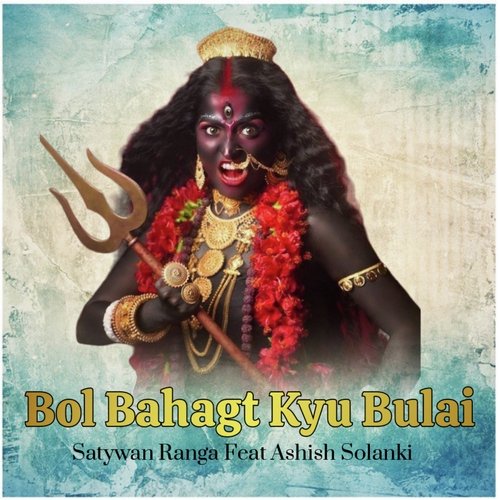 Bol Bhagat Kyu Bulai Satywan Ranga MP3 Download