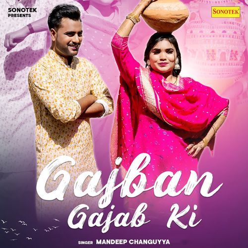 Gajban Gajab Ki Mandeep Changuyya MP3 Download