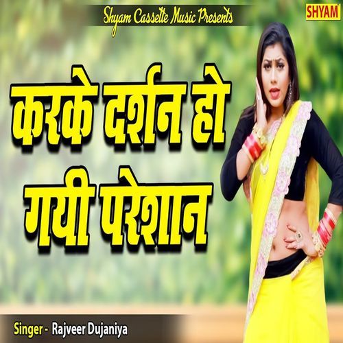 Karke Darsan Ho Gyi Parsan Rajveer Dujaniya MP3 Download