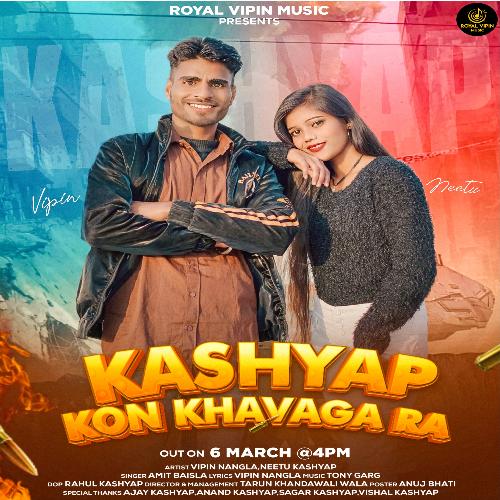 Kashyap Kon Khavaga Ra Vipin Nangla MP3 Download