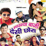 Margeya Baji Desi Chhora Album Download