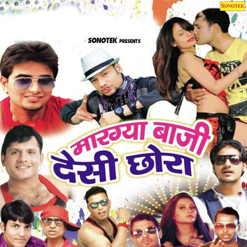 Margeya Baji Desi Chhora Ajit Jangra MP3 Download