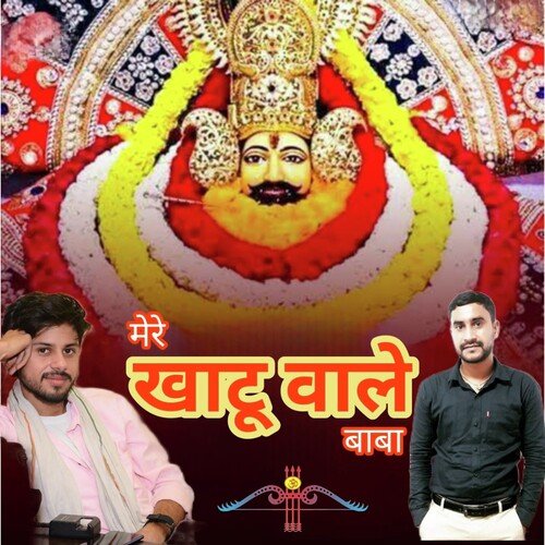 Mere Khatu Wale Baba Krishan Kumar MP3 Download