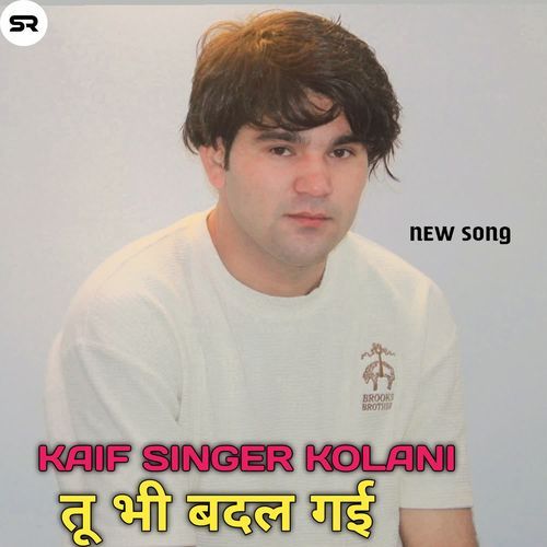 तू भी बदल गई Kaif Singer Mewati MP3 Download