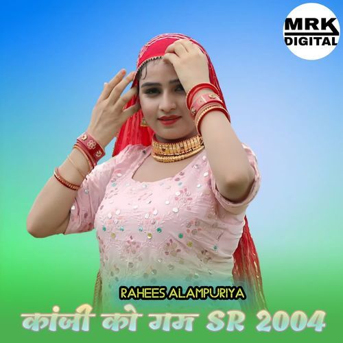 कांजी को गम SR 2004 Aslam Singer Dedwal MP3 Download