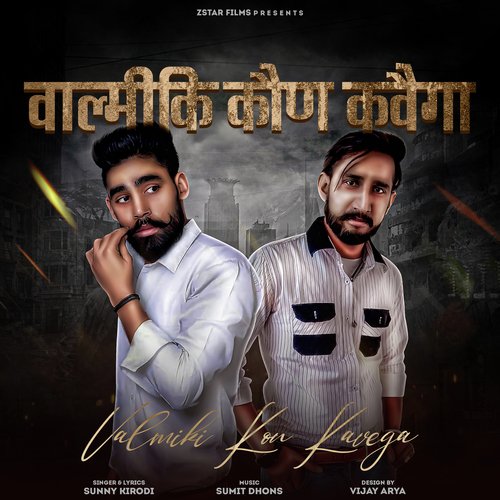 Valmiki Kon Kavega Karan Rana MP3 Download
