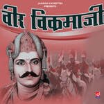 Veer Vikramaje - Master Satbir Song Download