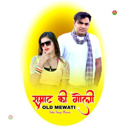 सम्राट की गोली ओल्ड मेवाती 1 Star Irfan Pahat MP3 Download