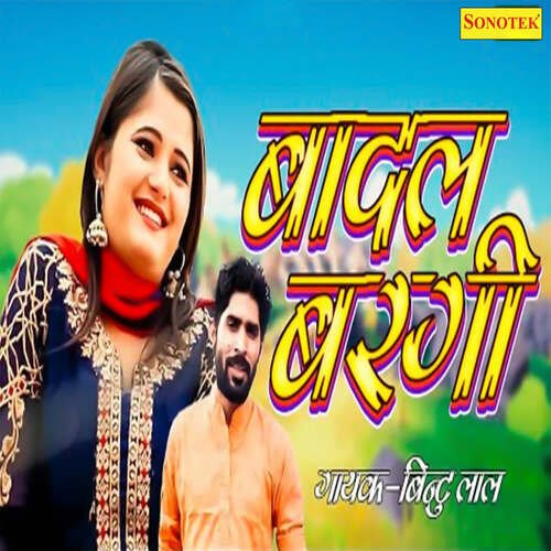 Badal Bargi Bintu Lal Badla MP3 Download