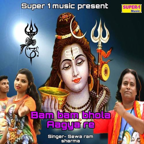 Bam Bam Bhola Aagya Re Sewa Ram Sharma MP3 Download