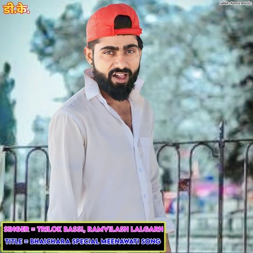 Bhaichara Special Meenawati Song Trilok Bassi MP3 Download