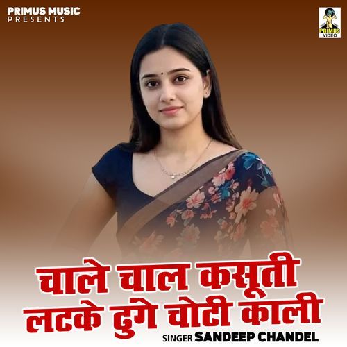 Chaale Chaal Kasuti Latke Dhunge Choti Kali Sandeep Chandel MP3 Download