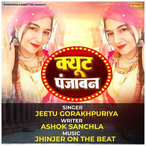 Cute Panjaban (Feat. Ashok Sanchla) Jeetu gorakhpuriya MP3 Download