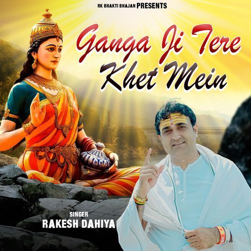 Ganga Ji Tere Khet Mein Rakesh Dahiya MP3 Download