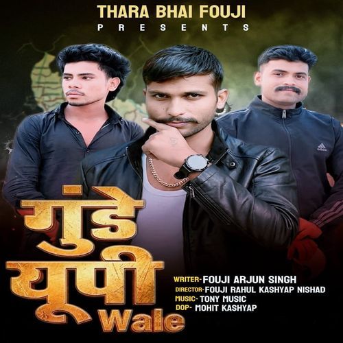 Gunde Up Wale Harendra Nagar MP3 Download