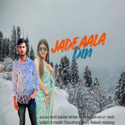 Jade aala din Ronit Ballah MP3 Download