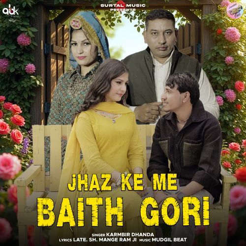 Jhaz Ke Me Baith Gori Karmbir Dhanda MP3 Download