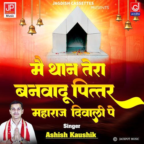 Main Thaan Tera Banwa Du Pitar Maharaj Diwali Pe Ashish Kaushik Samchana MP3 Download