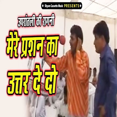 Mere Prashan Ka Uttar De Do Sumit Satrod MP3 Download