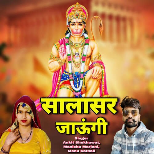 Salasar Jaungi Manisha Marjani MP3 Download