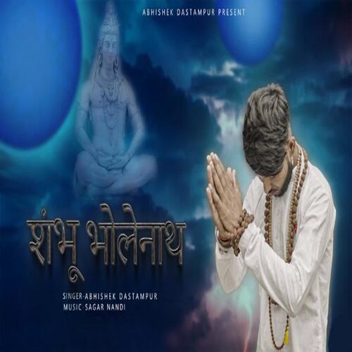 Shambhu Bholenath Abhishek Dastampur MP3 Download