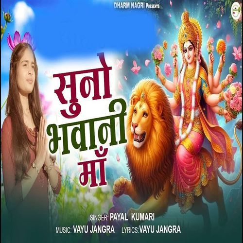 Suno Bhwani Maa Payal Kumari MP3 Download