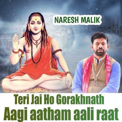 Teri Jai Ho Gorakhnath Aai Aatham Aali Raat NARESH MALIK MP3 Download