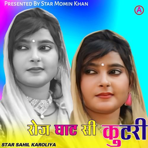 रोज घाट सी कुटरी Star Sahil Karoliya MP3 Download