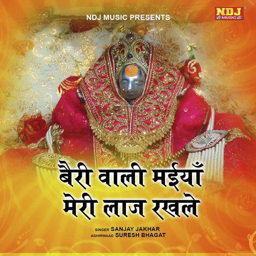 Beri Wali Maiya Meri Laaj Rakhle Sanjay Jakhar MP3 Download