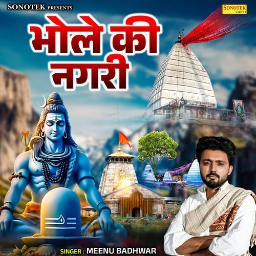 Bhole Ki Nagri Meenu Badhwar MP3 Download
