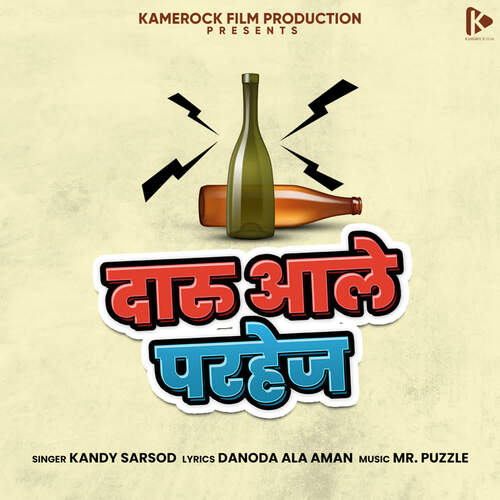 Daaru Aale Parhej Kandy Sarsod MP3 Download