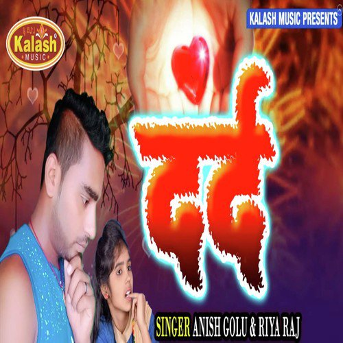 Riya Raj Songs MP3 Download