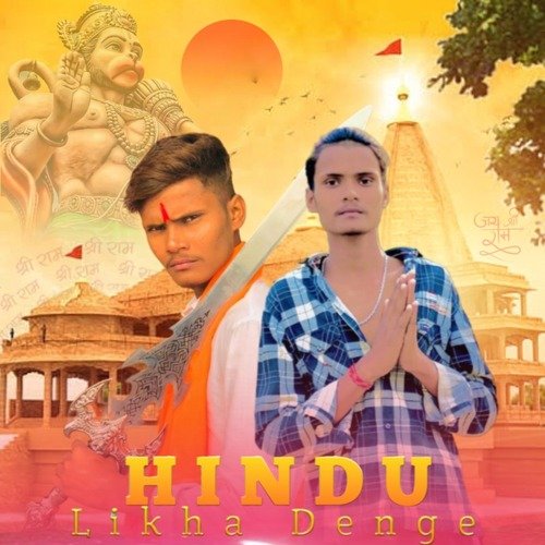 Hindu likha Denge Prashant Rajput MP3 Download