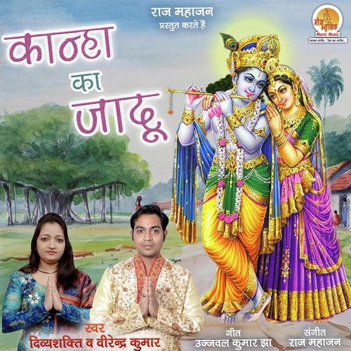 Ravindra Kumar Songs MP3 Download