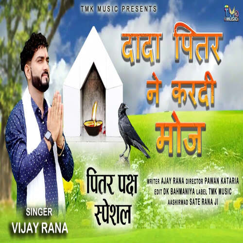 Kar Di Moj Dada Pitar Ne Vijay Rana Panipat MP3 Download