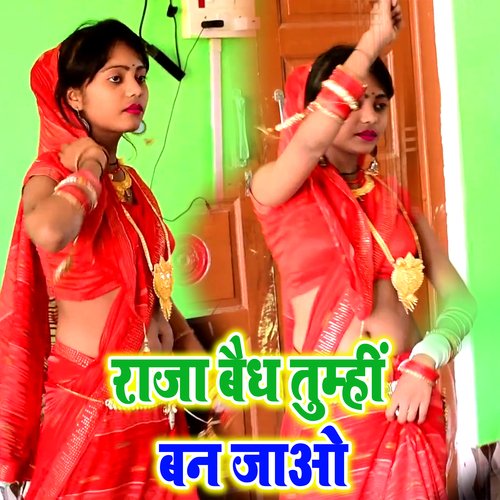 Raja Baidh Tumhi Ban Jao Indresh Shastri MP3 Download