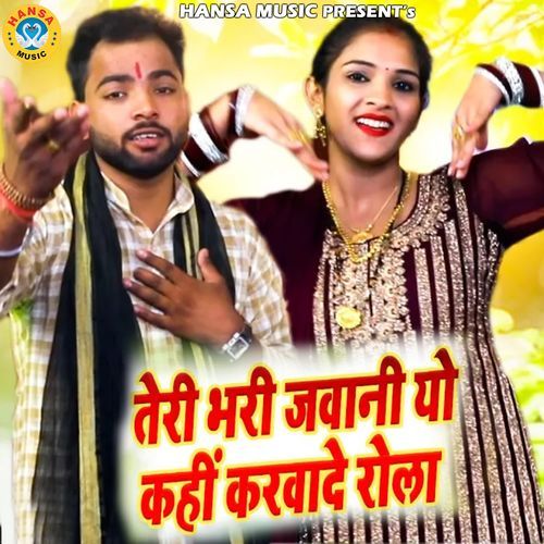 Teri Bhari Jawani Yo Kahi Karwade Rola Sunil Chouhan MP3 Download