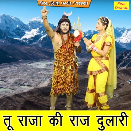 Tu Raja Ki Raj Dulari Foji Karambir MP3 Download