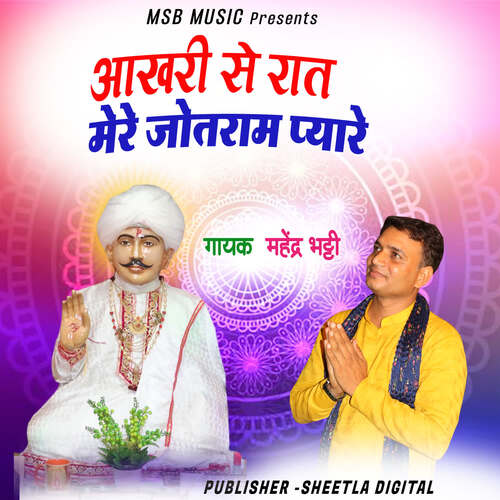 Aakhri se Raat mere jotram Pyare Mahender Bhatti MP3 Download