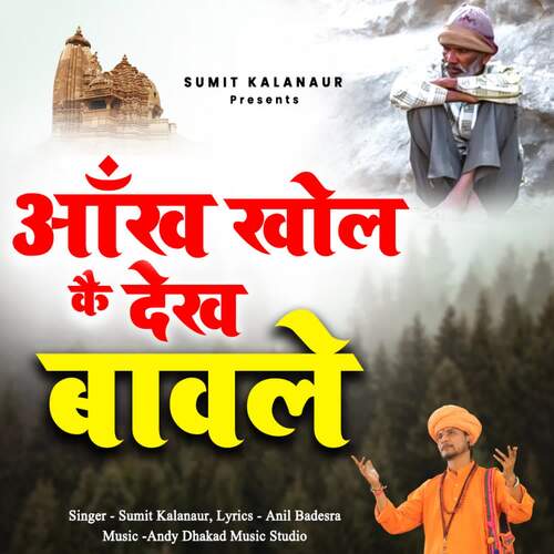 Aankh Khol K Dekh Bawle Sumit Kalanaur MP3 Download
